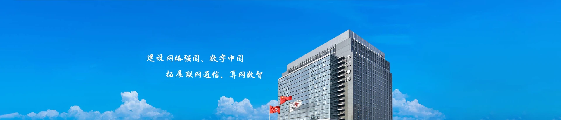 杜集区联通宽带