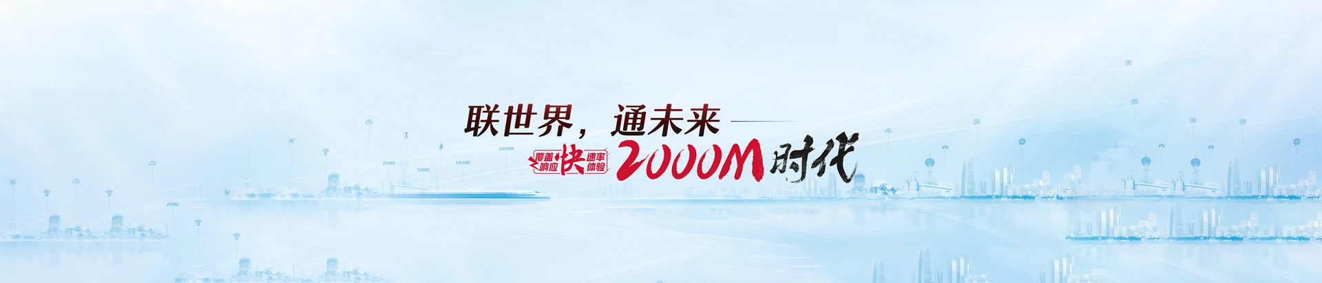 杜集区联通宽带