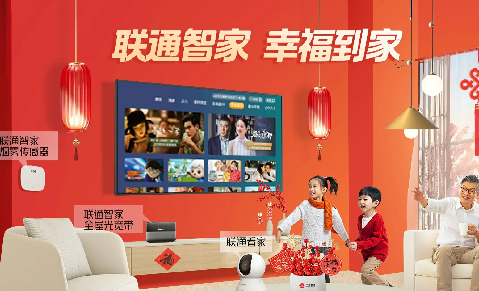 杜集区中国联通