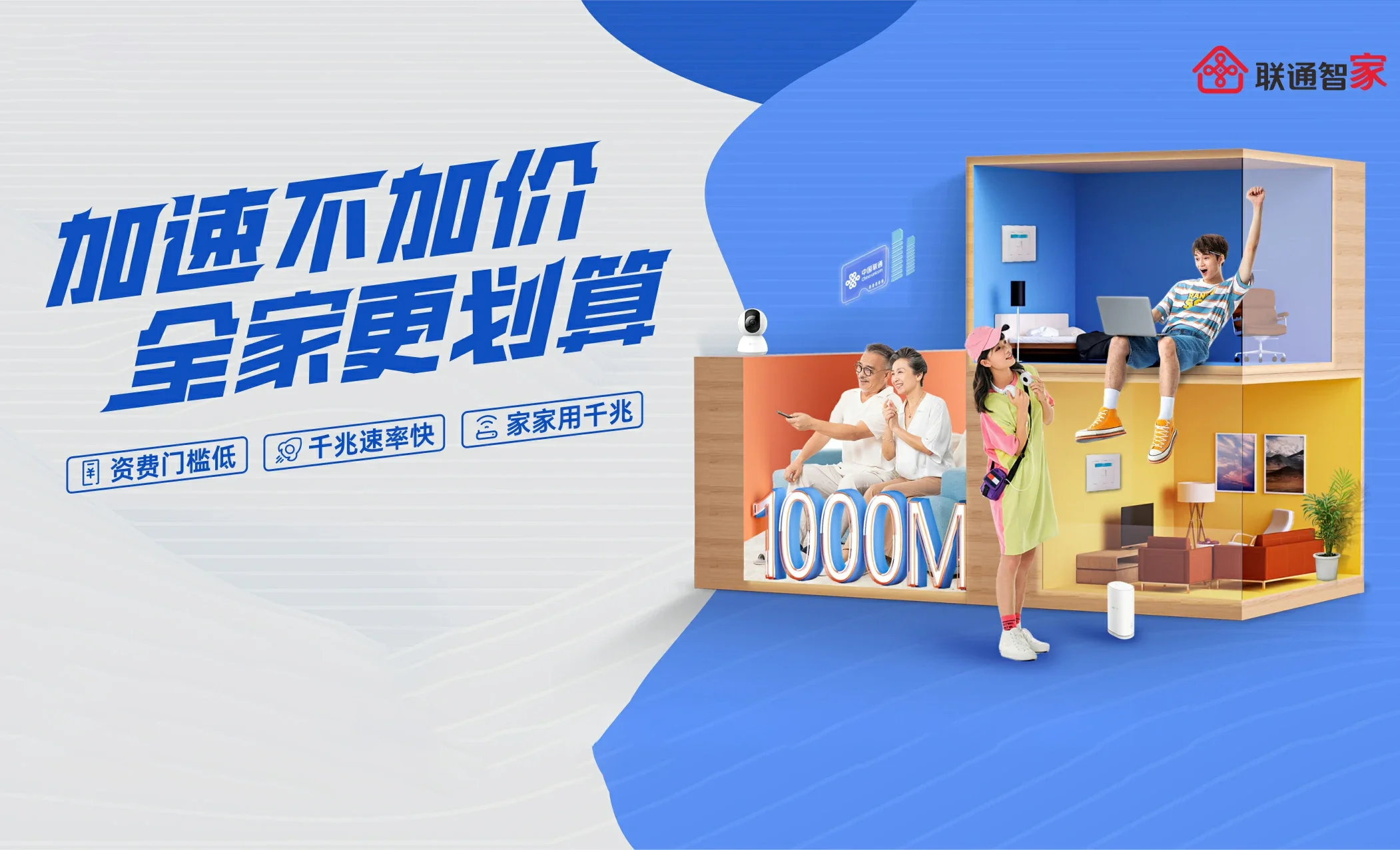 杜集区中国联通