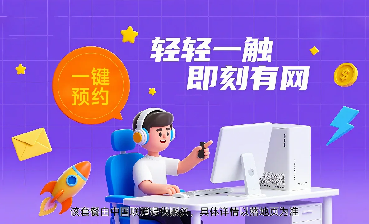 杜集区中国联通